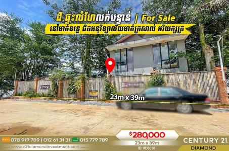 Sarikakaev, Lvea Aem, Kandal, קמבודיה