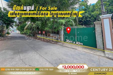 Kakab Ti Pir, Pou Senchey, Phnom Penh, Camboya