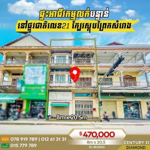 Ta Khmao, Ta Khmau, Kandal, Cambodia