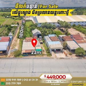 S'ang Phnum, S'ang, Kandal, קמבודיה