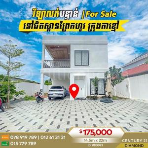 Prek Ho, Ta Khmau, Kandal, Cambodia