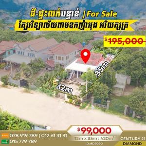 Peam Oknha Ong, Lvea Aem, Kandal, Cambogia