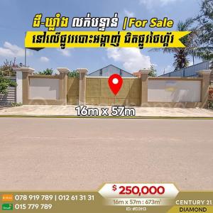 Preaek Aeng, Chbar Ampov, Phnom Penh, Cambodia