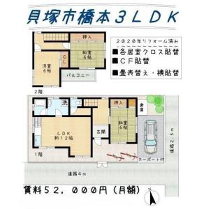 橋本, 貝塚市, Osaka 597-0043, Japón