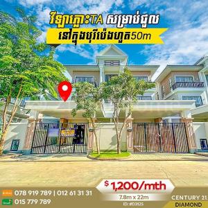 Chak Angrae Leu, Mean Chey, Phnom Penh, 柬埔寨