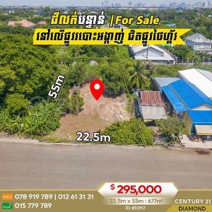 Preaek Aeng, Chbar Ampov, Phnom Penh, Cambodia