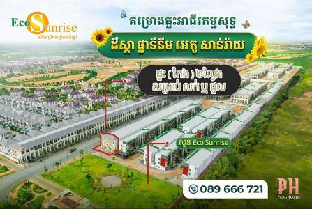 Chbar Ampov Ti Pir, Chbar Ampov, Phnom Penh, קמבודיה