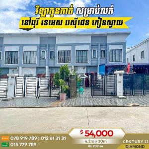 Kokir, Kien Svay, Kandal, Campuchia