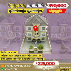 Preaek Lieb, Chraoy Chongvar, Phnom Penh, 캄보디아