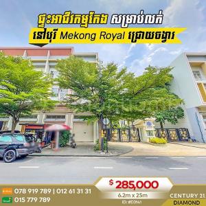 Preaek Lieb, Chraoy Chongvar, Phnom Penh, 캄보디아