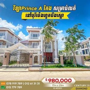 Nirouth, Chbar Ampov, Phnom Penh, קמבודיה