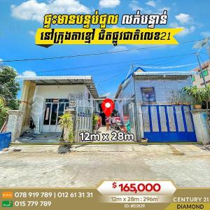 Ta Khmao, Ta Khmau, Kandal, Cambodia