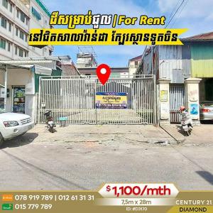 Tonle Basak, Chamkar Mon, Phnom Penh, Cambodia