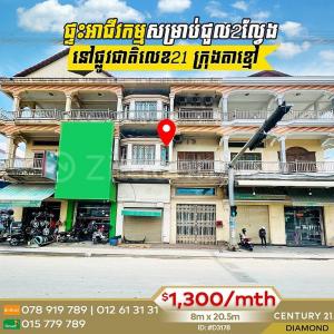 Ta Khmao, Ta Khmau, Kandal, Cambodia