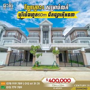 Chak Angrae Kraom, Mean Chey, Phnom Penh, Cambodge