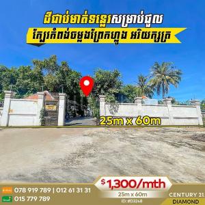 Akreiy Ksatr, Lvea Aem, Kandal, Cambogia