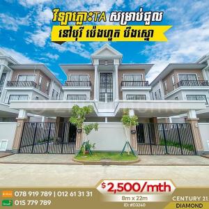 Nirouth, Chbar Ampov, Phnom Penh, Cambodia