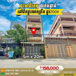 Kakab Ti Pir, Pou Senchey, Phnom Penh, Camboya