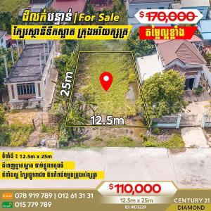 Akreiy Ksatr, Lvea Aem, Kandal, Cambogia