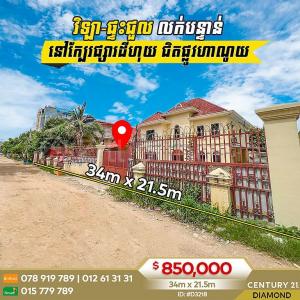 Phnom Penh Thmei, Saensokh, Phnom Penh, Cambodia