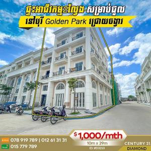 Preaek Lieb, Chraoy Chongvar, Phnom Penh, Cambodia