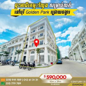 Preaek Lieb, Chraoy Chongvar, Phnom Penh, 캄보디아