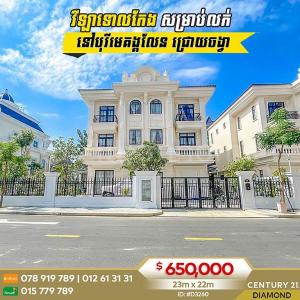 Preaek Lieb, Chraoy Chongvar, Phnom Penh, 캄보디아