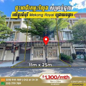 Preaek Lieb, Chraoy Chongvar, Phnom Penh, Cambodia