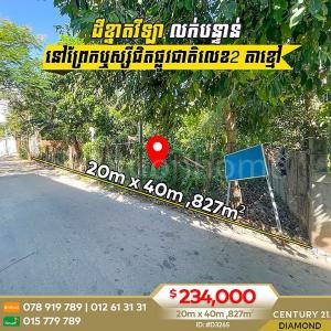 Ta Khmao, Ta Khmau, Kandal, Cambodia