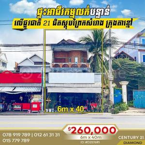 Ta Khmao, Ta Khmau, Kandal, Cambodia