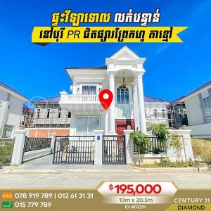 Prek Ho, Ta Khmau, Kandal, Cambodia