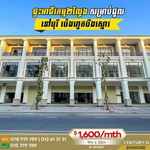 Nirouth, Chbar Ampov, Phnom Penh, Cambodia