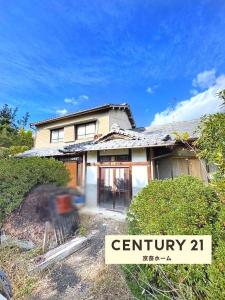 永原町, 天理市永原町古民家, 天理市, נארה 632-0061, יפן