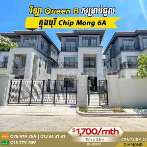 Preaek Lieb, Chraoy Chongvar, Phnom Penh, Cambodia