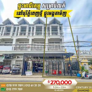 Chaom Chau Ti Muoy, Pou Senchey, Phnom Penh, 柬埔寨