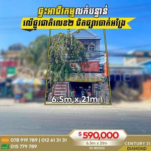 Chak Angrae Kraom, Mean Chey, Phnom Penh, Cambodge