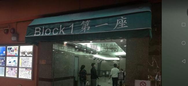 開源道62號, 觀塘, 駱駝漆大廈 第01座, Hong Kong, Гонконг