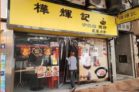 青山公路277-287號荃灣段, 荃灣, 運通洋樓, Hong Kong, 香港特别行政区