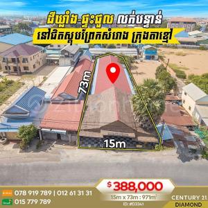 Akreiy Ksatr, Lvea Aem, Kandal, كمبوديا