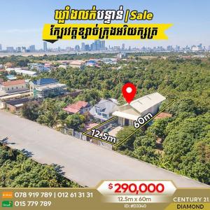 Akreiy Ksatr, Lvea Aem, Kandal, קמבודיה