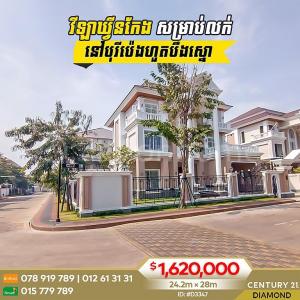 Nirouth, Chbar Ampov, Phnom Penh, Cambodia