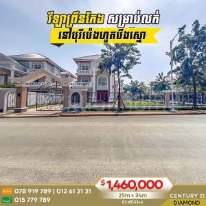 Nirouth, Chbar Ampov, Phnom Penh, Cambodia