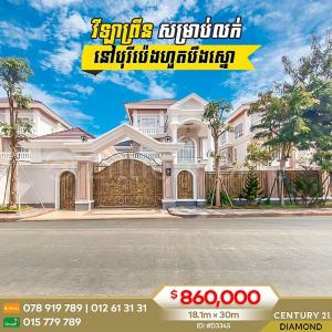 Nirouth, Chbar Ampov, Phnom Penh, קמבודיה