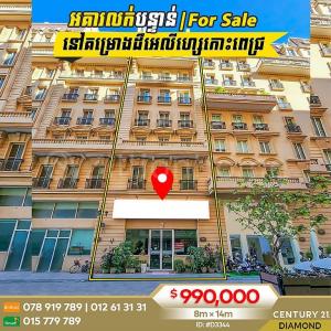 Tonle Basak, Chamkar Mon, Phnom Penh, Cambodia