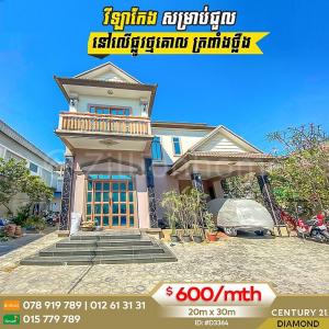 Chaom Chau Ti Pir, Pou Senchey, Phnom Penh, Cambodia