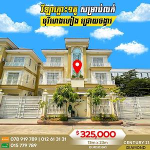 Preaek Lieb, Chraoy Chongvar, Phnom Penh, 캄보디아