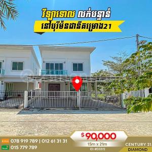 Snaor, Kamboul, Phnom Penh, Cambogia