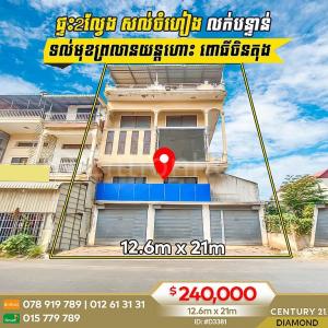 Kakab Ti Pir, Pou Senchey, Phnom Penh, 柬埔寨