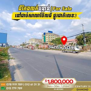 Chaom Chau Ti Muoy, Pou Senchey, Phnom Penh, Camboya