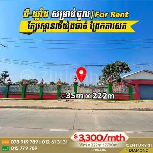 Preaek Ta Sek, Chraoy Chongvar, Phnom Penh, Camboya